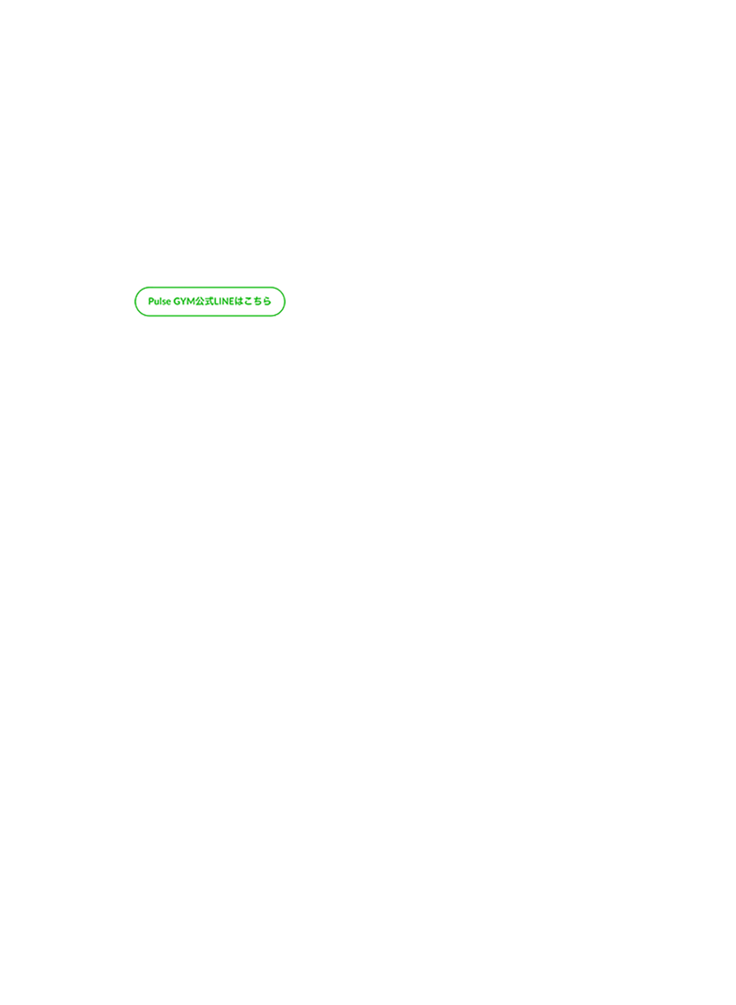 公式LINEボタン